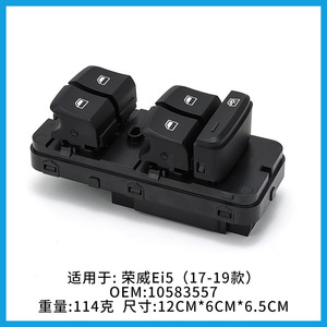 สวิตช์ควบคุมกระจก Roewe รุ่น 10583557 ABS ใหม่ สำหรับ Ei5 ปี 2017-2019 อะไหล่ทดแทน - Product Image 3