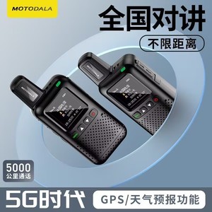 วิทยุสื่อสารแบบมือถือ 800MHz รองรับเครือข่าย 5G ป้องกันการรบกวน แบตเตอรี่ลิเธียม 9800mAh ชุดอุปกรณ์ครบชุด - Product Image 4