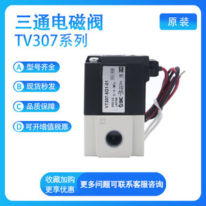 SMC โซลินอยด์วาล์ว VT307 5G 01 02 AC 230V ผลิตในญี่ปุ่น - Product Image 5