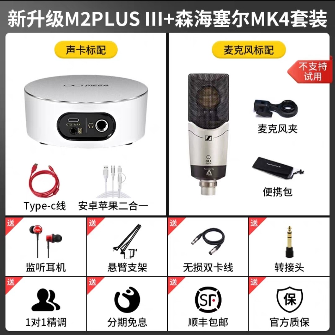 M2plus iii sennheiser mk4