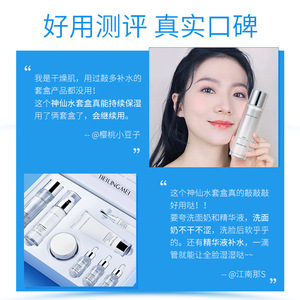 Coffret soin visage Beilingmei 8 pièces à l'acide hyaluronique hydratant pour femmes - Product Image 4
