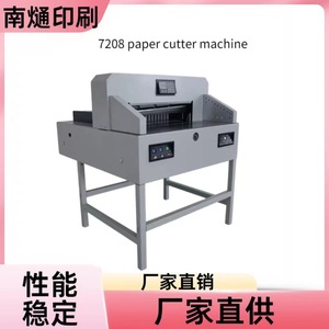 Massicot manuel en acier Nantong 7208H, largeur de coupe 720 mm, formats A2, A3, A4 - Product Image 3
