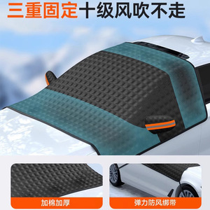 Housse de pare-brise de voiture épaissie 3 mil en feuille d'aluminium double couche, protection hivernale anti-neige et anti-gel, demi-housse - Product Image 3
