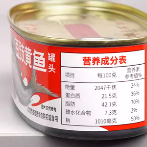 <span class=keywords><strong>ปลา</strong></span>กระพงเหลืองกระป๋องยี่ห้อกันจู้ 227 กรัม พร้อมถั่วดำ รสชาติแบบกวางตุ้งแท้ พร้อมรับประทาน <span class=keywords><strong>ปลา</strong></span>ดองขายส่ง - Product Image 4