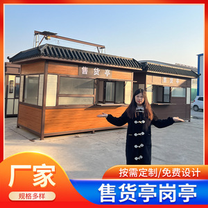 บูธเคลื่อนที่ จุดชมวิว สวนสาธารณะ สำนักงานจำหน่ายตั๋ว ร้านขายชานมและขนม ตลาดกลางคืน ถนนการค้า ผู้ผลิตบูธขายขนม - Product Image 1