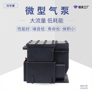1160VPM <b>Vacuum</b> <b>Pump</b> 220V Mini Air <b>Pump</b> For Beauty Instruments 6mm Discharge Port Horizontal Shaft Single Impeller Booster <b>Pump</b> - Product Image 3