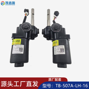 Motor paso a paso Tb507a Lh Rh 50N.m de par, motor eléctrico cepillado para buje delantero de bicicleta, impermeable, negro - Product Image 3