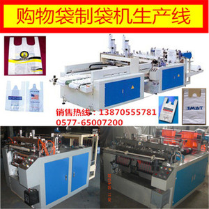 Machine à fabriquer des sacs Hongtong RHT-500X2 en plastique 500*2 pour la production de sacs de courses pour supermarchés - Product Image 4