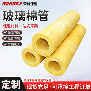Aislamiento de tuberías de lana de vidrio Rongke con lámina de aluminio para aire acondicionado central y tuberías de agua fría y caliente - Product Image 5