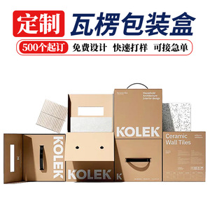 Kaixin Custom Logo <b>Corrugated</b> <b>Paper</b> Box 250gsm Custom Size Personalized Gift Packaging Box - Product Image 3