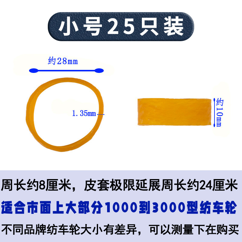 Small size [25 pieces]