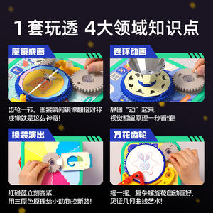 Kit de construction éducatif Mideer Gear Master pour enfants de 4 à 6 ans, jouet scientifique et d'ingénierie avec fonctions de lumière et d'ombre - Product Image 4