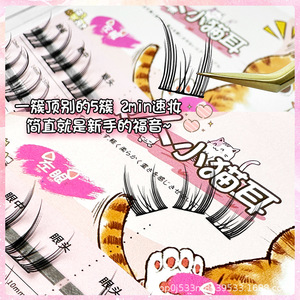 Faux cils Cat Fairy 9mm-12mm, cils individuels épais, bande invisible, cils inférieurs - Product Image 2