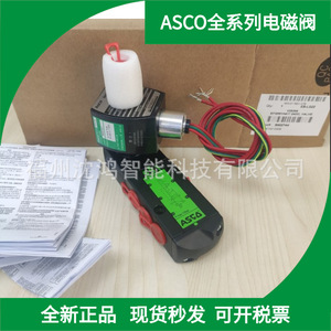 วาล์วปรับสัดส่วน Asco รุ่น 833-354801025018 แบบแม่เหล็กไฟฟ้าสองทาง สำหรับการเปลี่ยนทิศทางของของเหลวในงานโลหะวิทยา - Product Image 3