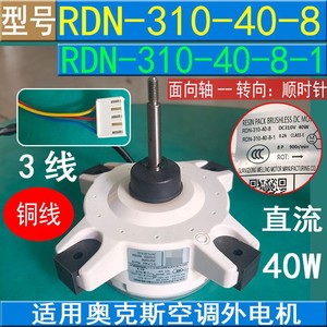 RDN-310-40-8 มอเตอร์ดีซีไร้แปรงถ่าน 40W 310V สำหรับเครื่องปรับอากาศ ชิ้นส่วนทดแทนสำหรับยูนิตภายนอกอาคาร - Product Image 5