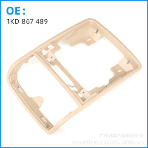 Support de lunettes de soleil 1Kd867489, cadre extérieur pour Volkswagen Tiguan Skoda Superb Yeti, plastique beige, numéro de pièce 0704 - Product Image 5