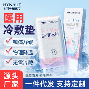 Haier Medical Ice <b>Pad</b> Postpartum <b>Cooling</b> Compress Universal Size Single Use Sterilized With Honeycomb Layer - Product Image 4