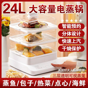 Vaporera Eléctrica Goodwife de 24L, Tres Niveles, Gran Capacidad, Apagado Automático, Uso Doméstico, Blanca, WT-6868 - Product Image 5