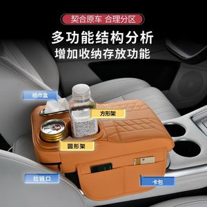 Reposabrazos para Coche, Consola Central con Almacenamiento y Portavasos, de Cuero, Ajuste Universal - Product Image 2
