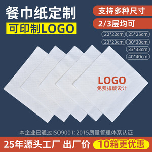 Servilletas de papel personalizadas con logo, 2 capas, pulpa de madera virgen, impresas para restaurantes y hoteles - Product Image 3