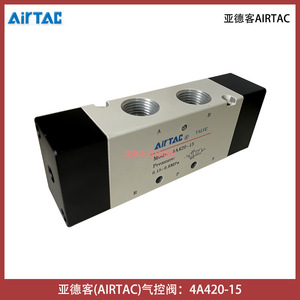 Válvula Neumática Airtac 4A420-15 de 1/4 Pulgada Tipo Piloto para Uso General - Product Image 5