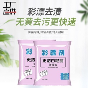 Color Bleach Powder 305g Active Oxygen Whitening For Colored And White Clothes - Product Image 3