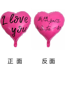 Saint Valentin AMOUR JE T'AIME Ballon 18 "<span class=keywords><strong>Film</strong></span> Aluminium Rose Rouge Confession Proposition - Product Image 5