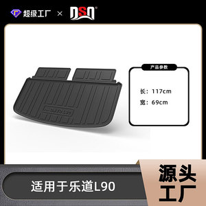 Ding Shili <b>Trunk</b> Mat TPE Anti Slip Material For Ledao L60 Car Accessories - Product Image 4