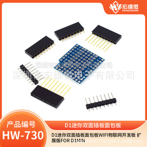 Placa de Desarrollo Hongwei Micro D1 Mini de Doble Cara para ESP8266 WiFi IoT con Montaje a Través de Orificios - Product Image 5