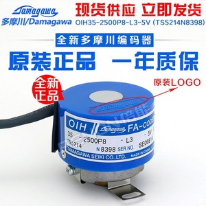 Codificador Tamagawa TS5214N8398 OIH35 2500P8-L3-5VN8369 de Alta Precisión para Uso Industrial - Product Image 2