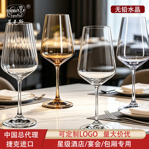 Czech Lead-Free Crystal Wine Glass 350ml Custom Logo Banquet Use - Product Image 4