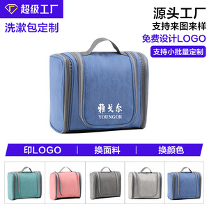 Travel <b>Toiletry</b> Bag Waterproof Rectangle Portable Hook Type For Trip <b>Storage</b> Bag - Product Image 4