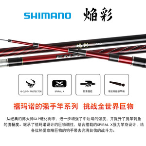 Canne à pêche Shimano Flame Color Platform 6m 6 sections, action moyenne rapide, pour la pêche à la carpe et la pêche au fond, style Taiwan - Product Image 5