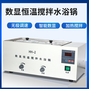 Ruyi Digital Display Constant Temperature Water Bath With Magnetic Stirring HH-2 Lab Use - Product Image 1