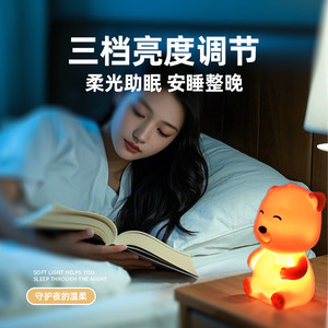 Cute Bear Silicone Night <b>Light</b> Warm <b>Light</b> Tap Control USB Powered LED Bedside Lamp For Kids Bedroom <b>Sleep</b> Aid - Product Image 4
