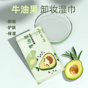 Lingettes nettoyantes à l'avocat, emballées individuellement, démaquillant doux pour le visage, portables, jetables, à usage unique - Product Image 5