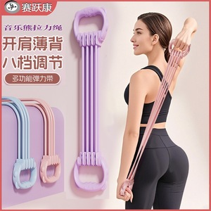 Bande de résistance réglable en forme de huit à 6 tubes pour l'ouverture des épaules et le remodelage du dos – Entraîneur élastique pour fitness à domicile - Product Image 2