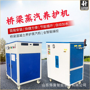 เครื่องทำความร้อนสำหรับการบ่มคอนกรีตสะพาน กล่องคอนกรีตสำหรับสะพาน  เครื่องกำเนิดความร้อนสำหรับการบ่มคอนกรีต  หม้อต้มน้ำร้อน - Product Image 4