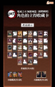 50 boîtes en gros de badges et cartes de collection Anime Senei Demons Slayered Kimetsus No Yaibaed the Movie Infinity Castle Square Scene Shot - Product Image 6
