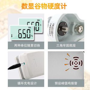 Probador digital de dureza de granos Agw, tipo escritorio, fuerza de prueba de 12N para arroz, soja, granos de arroz perlados - Product Image 5