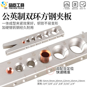 Pinchen CT-809AM Spremitubo eccentrico per tubi in rame, per riparazione di condizionatori e frigoriferi, metrico e imperiale - Product Image 4