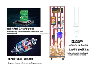 เครื่องทำป๊อปคอร์นแบบตั้งโต๊ะอัจฉริยะสำหรับห้างสรรพสินค้า - Product Image 5