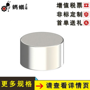 Aimant néodyme Sum22, aimant permanent rond, matériau magnétique, vente directe d'usine - Product Image 3