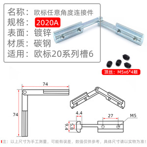 Accesorios de Perfil de Aluminio Estándar Europeo Deying Industrial 2020/3030/4040 Conector de Ranura Biselada de Cualquier Ángulo - Product Image 4