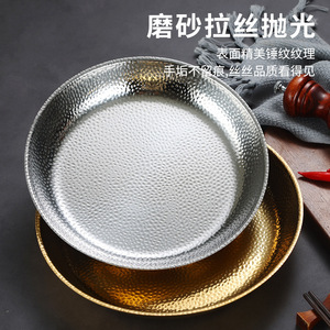 Korean Style Stainless Steel Round <b>BBQ</b> Plate Gold Color Flat Bottom Party Use - Product Image 3