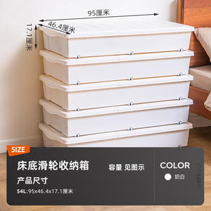 Boîte de rangement sous lit Xitianlong 54L, style tiroir avec roulettes, rectangle, couleur unie, organiseur en plastique pour rangement de chambre - Product Image 4