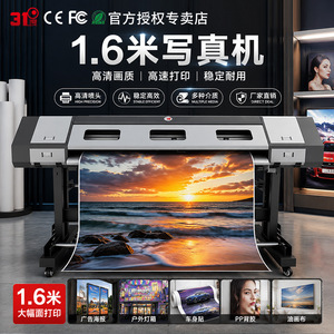 Imprimante jet d'encre grand format 31Degree 1,6 m haute précision pour impression numérique sur toile, publicité, autocollants PVC pour voitures - Product Image 1