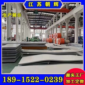 Chaohui Metal Products, Lámina de Acero Inoxidable 304 Laminada en Frío, 0.2-3.0mm, Superficie 2B BA, Tamaño Estándar Personalizable - Product Image 2