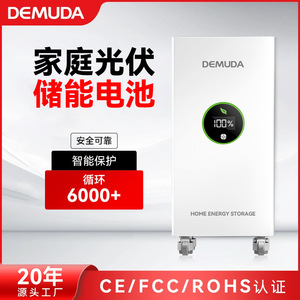 ระบบแบตเตอรี่สำรองพลังงานภายในบ้าน Demuda 15 กิโลวัตต์ชั่วโมง แบบออลอินวัน สำหรับใช้ในที่อยู่อาศัย - Product Image 5