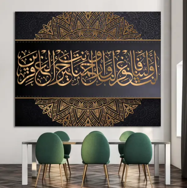 İslam Surah AL ARAF tuval benzersiz tasarım kaligrafi Poster müslüman ev dekorasyon kuran duvar sanatı